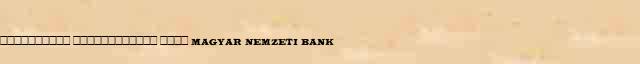 ���������� ������������ ���� (Magyar Nemzeti Bank) ������� ���������(������) � ������� ����������������� ������ ������� 